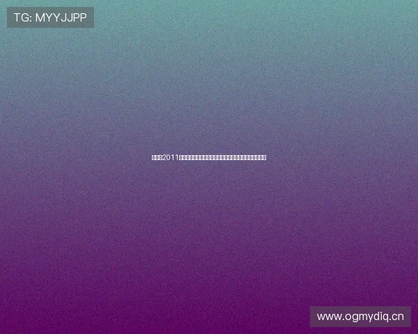 《河豚2011高清完整版观影指南带你深入了解电影背后的深刻寓意》