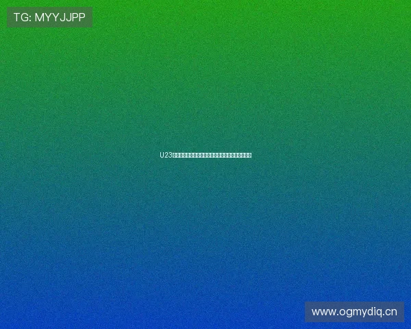 U23男足比赛全程直播免费观看，实时跟踪赛事精彩瞬间